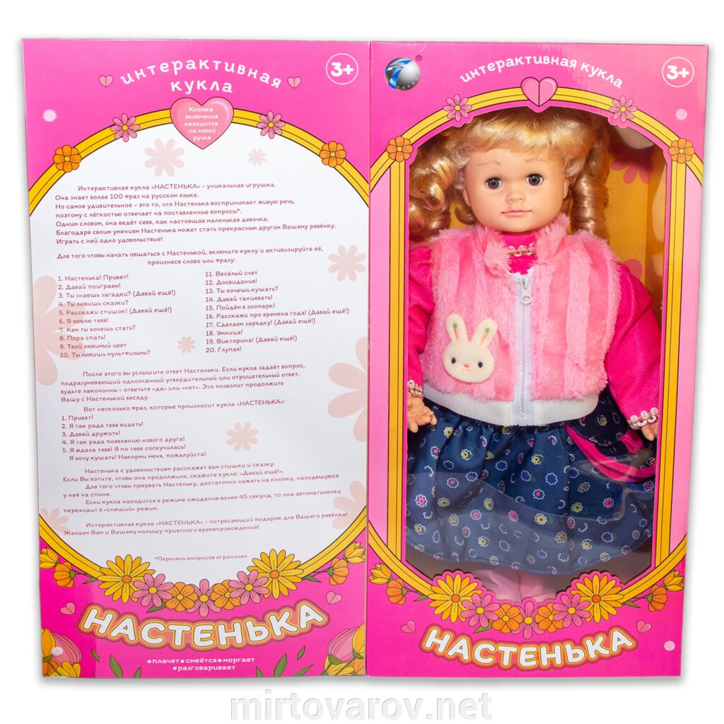 566219R-YM-5  Лялька інтерактивна «Настенька» + гра " Мафія" в подарунок. від компанії Мір товарів - фото 1
