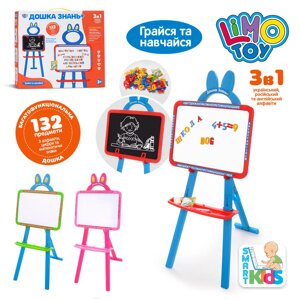 Дитячий мольберт Limo Toy 0703 UK-ENG двостороння дошка магнітні букви цифри маркер крейда губка