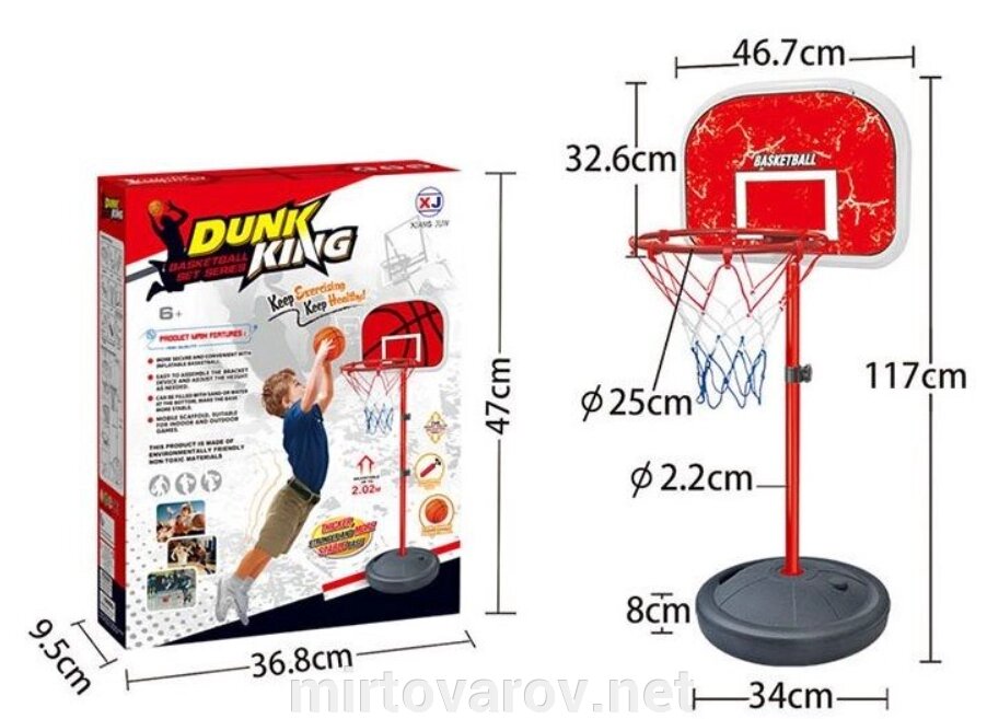 Дитяче баскетбольне кільце на стійці XJ-E 00801 B висота стійки 160 див. Гра баскетбол. М'яч і насос від компанії Мір товарів - фото 1