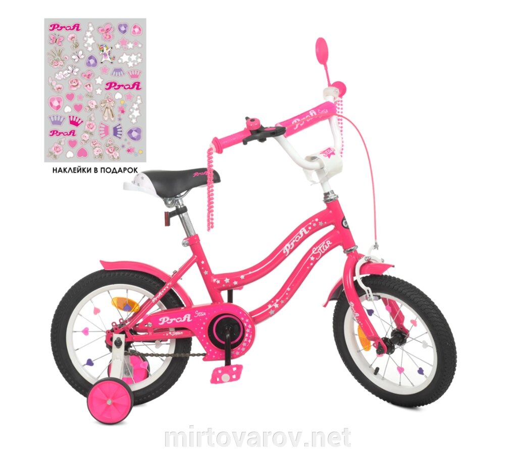 Дитячий двоколісний велосипед PROFI Y1492 Star з дзеркалом заднього виду / колеса 14д / малиновий** від компанії Мір товарів - фото 1