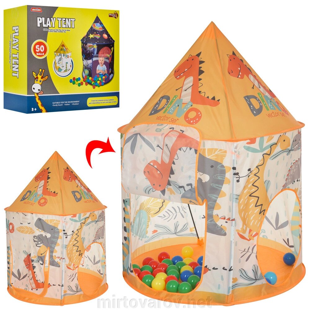 Дитячий ігровий Намет MR 0633 Будиночок з кульками для дівчинки та хлопчика "Динозаври DINO" помаранчева** від компанії Мір товарів - фото 1