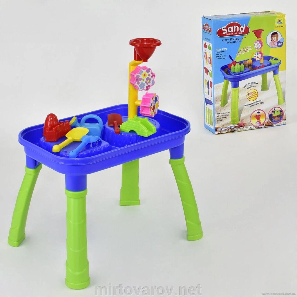 Дитячий ігровий столик для піску і води HG 605 з аксесуарами від компанії Мір товарів - фото 1