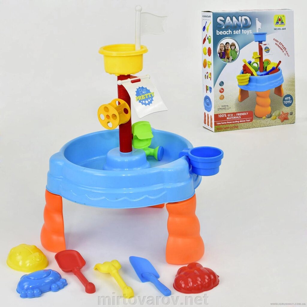 Дитячий ігровий столик для піску і води HG 664 з аксесуарами від компанії Мір товарів - фото 1