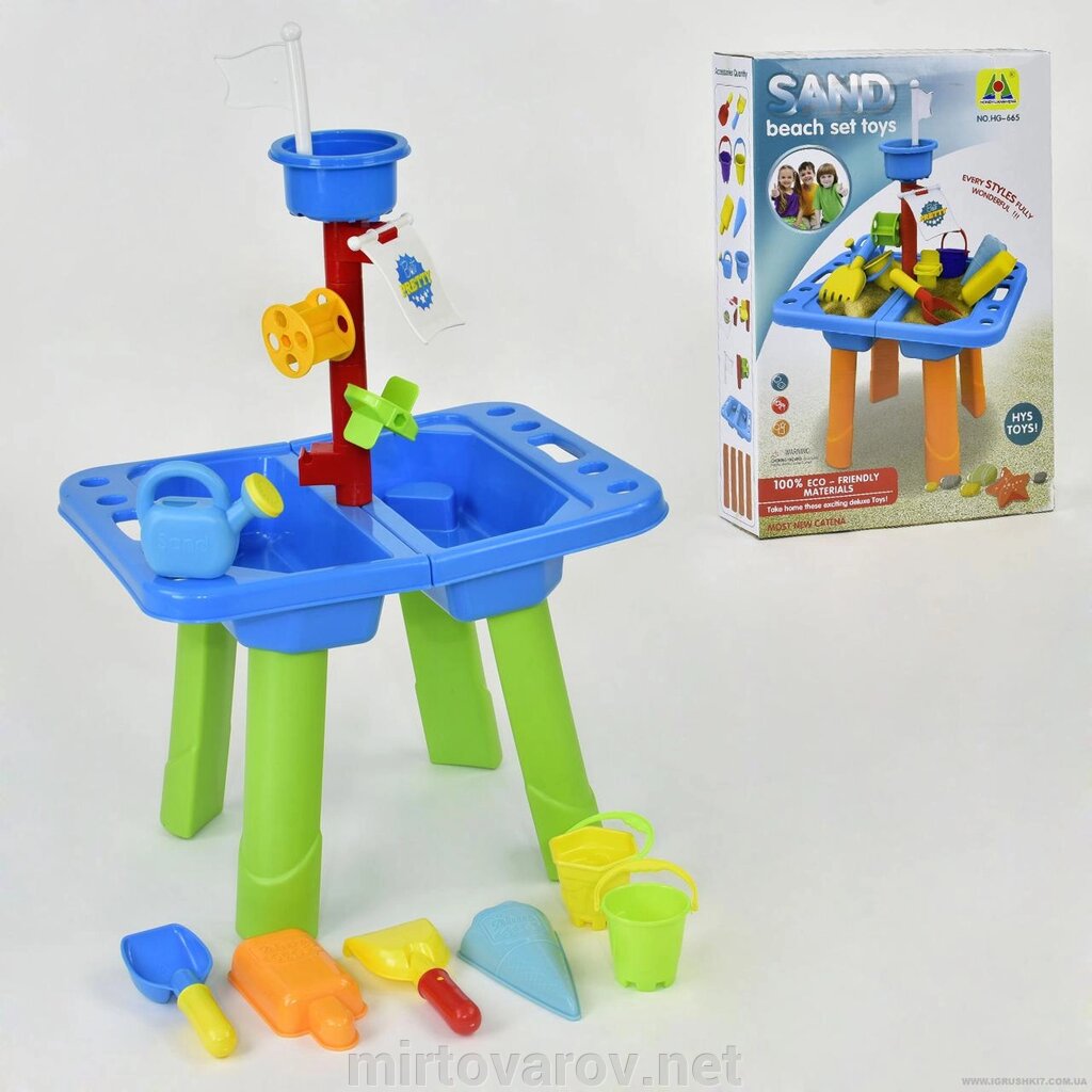 Дитячий ігровий столик для піску і води HG 665 з аксесуарами від компанії Мір товарів - фото 1