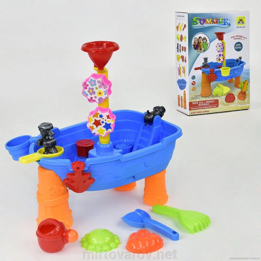 Дитячий ігровий столик для піску і води HG 667 Корабель з аксесуарами від компанії Мір товарів - фото 1