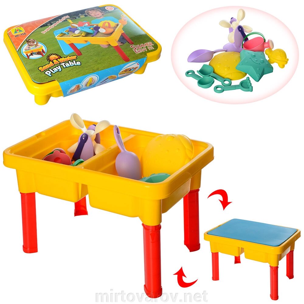 Дитячий ігровий столик-пісочниця з кришкою Bambi HG-156 відро лійка лопатка граблі пасочки та ін ** від компанії Мір товарів - фото 1