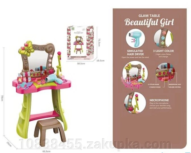 Дитячий туалетний столик, трюмо для дівчинки 661-135 Мікрофон зі стільчиком і аксесуари / зелений від компанії Мір товарів - фото 1