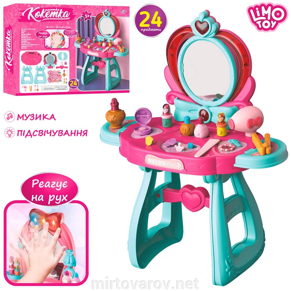 Дитячий туалетний столик, Трюмо для дівчинки 8221 з аксесуарами / 24 предмета / бірюзовий з рожевим** від компанії Мір товарів - фото 1