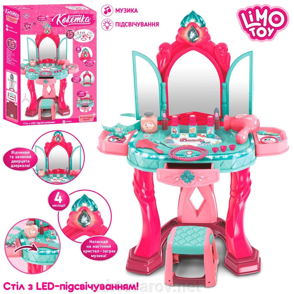 Дитячий туалетний столик, трюмо для дівчинки LIMO TOY 008-989 зі стільчиком і аксесуарами / музика світло** від компанії Мір товарів - фото 1