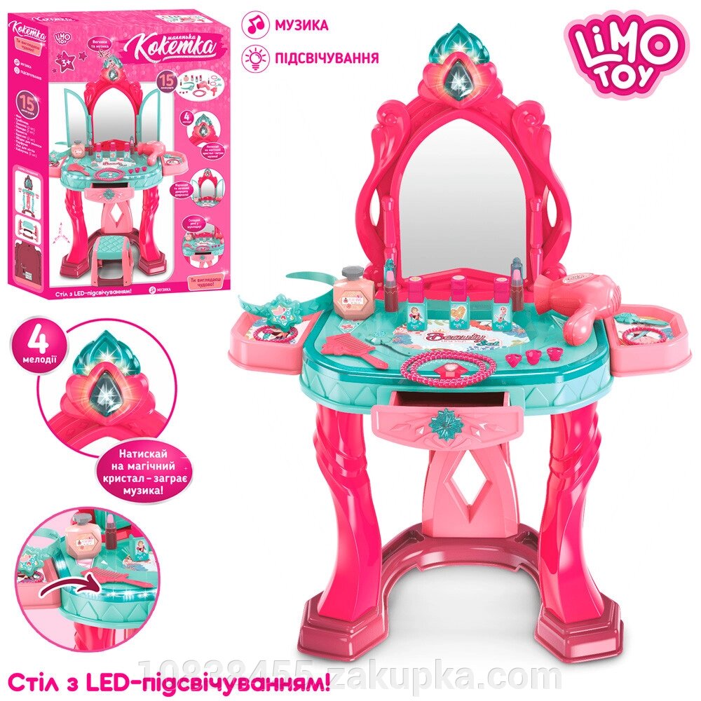Дитячий туалетний столик, трюмо для дівчинки LIMO TOY 008-990 з аксесуарами / музика світло** від компанії Мір товарів - фото 1