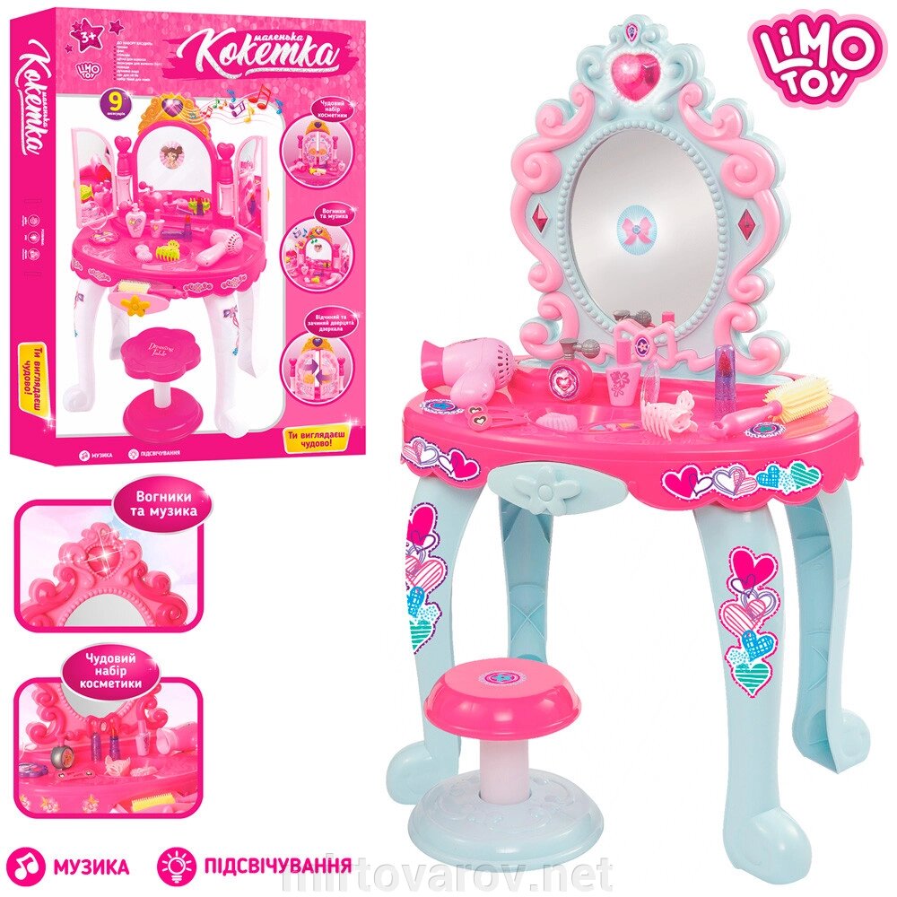 Дитячий туалетний столик, ТРЮМО для дівчинки LIMO TOY 16693B зі стільчиком і аксесуарами / рожево-блакитний** від компанії Мір товарів - фото 1