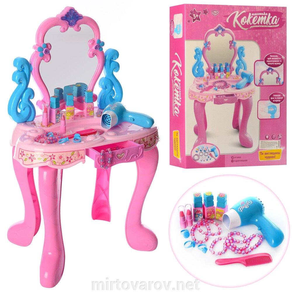 Дитячий туалетний столик, Трюмо з дзеркалом для дівчинки "Маленька кокетка" 008-86 з аксесуарами / рожевий від компанії Мір товарів - фото 1