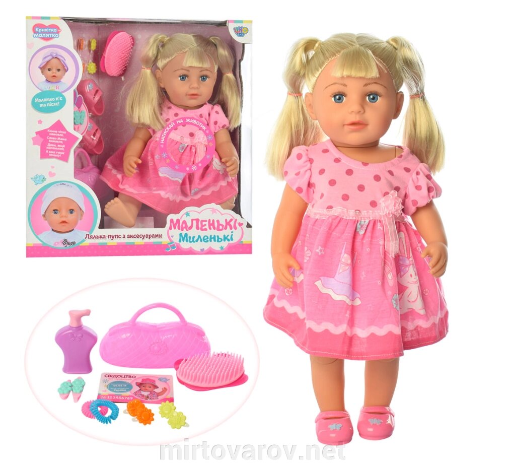 Інтерактивна лялька для дівчинки LIMO TOY 915-B звук п'є пляшечка сумка туфлі заколочки від компанії Мір товарів - фото 1
