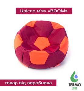 Крісло м'яч «BOOM» 120см бордо-помаранчевий