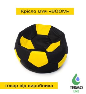 Крісло м'яч «BOOM» 120см чорно-жовтий