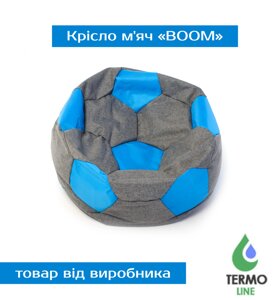 Крісло м'яч «BOOM» 120см сіро-блакитне