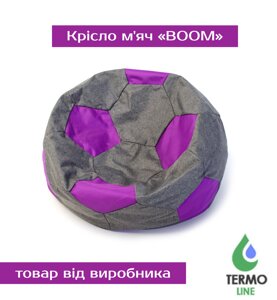 Крісло м'яч «BOOM» 60см сіро-фіолетове