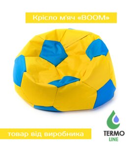 Крісло м'яч «BOOM» 60см жовто-синій