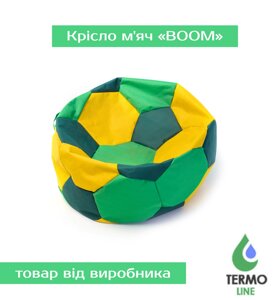 Крісло м'яч «BOOM» 80см 3х-кольоровий (зелено-жовтий)