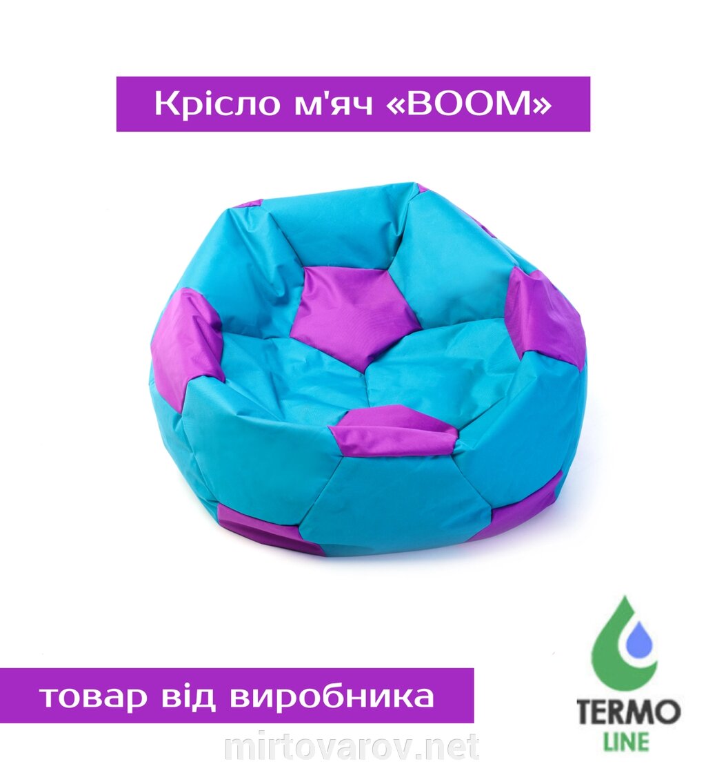 Крісло м'яч «BOOM» 60см бірюза - бузок від компанії Мір товарів - фото 1