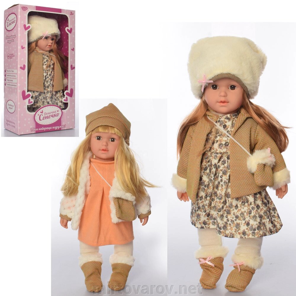 Лялька для дівчинки функціональна LIMO TOY M 4513 I UA м'яконабивна від компанії Мір товарів - фото 1