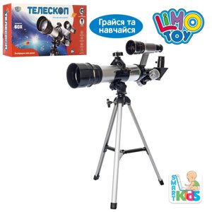 Телескоп LIMO TOY SK 0015**