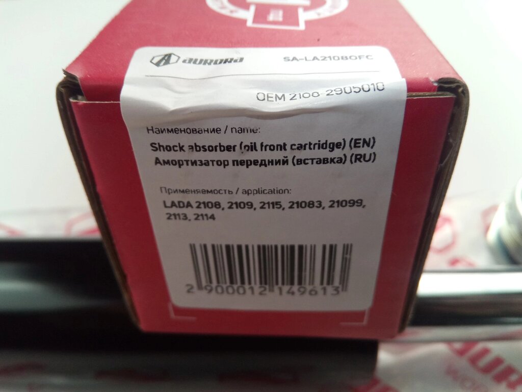 Амортизатор ВАЗ 2108 передний картридж (масло), AURORA (SA-LA2108OFC) (2108-2905605) від компанії Автосклад - фото 1