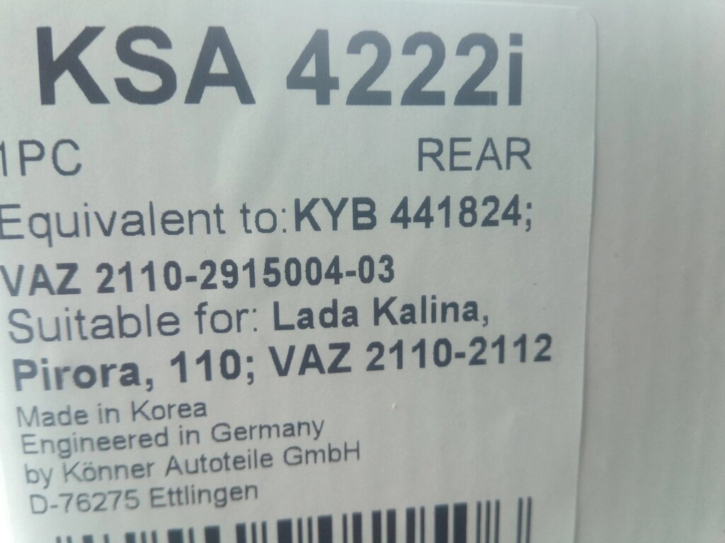 Амортизатор ВАЗ 2110 задн. (масло), Konner (KSA-4222i) (2110-2915004) від компанії Автосклад - фото 1