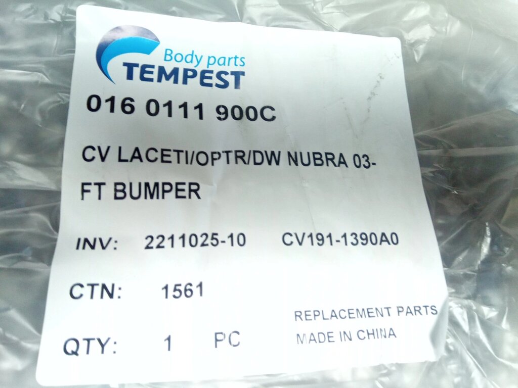 Бампер Lacetti передній седан, TEMPEST голий (96416043) (016 0111 900C) від компанії Автосклад - фото 1