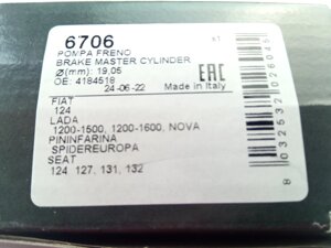 Циліндр головний гальмівний ВАЗ 2101, LPR (6706) (2101-3505008)