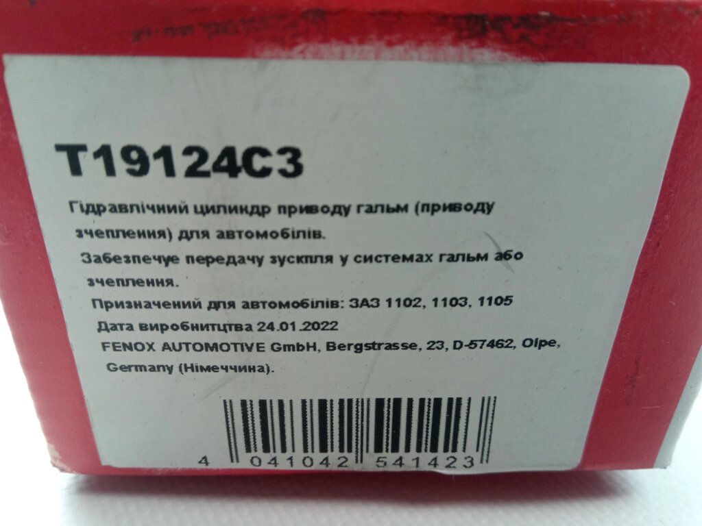 Циліндр головний гальмівний Таврія, Фенокс (Т19124) (1102-3505008) від компанії Автосклад - фото 1