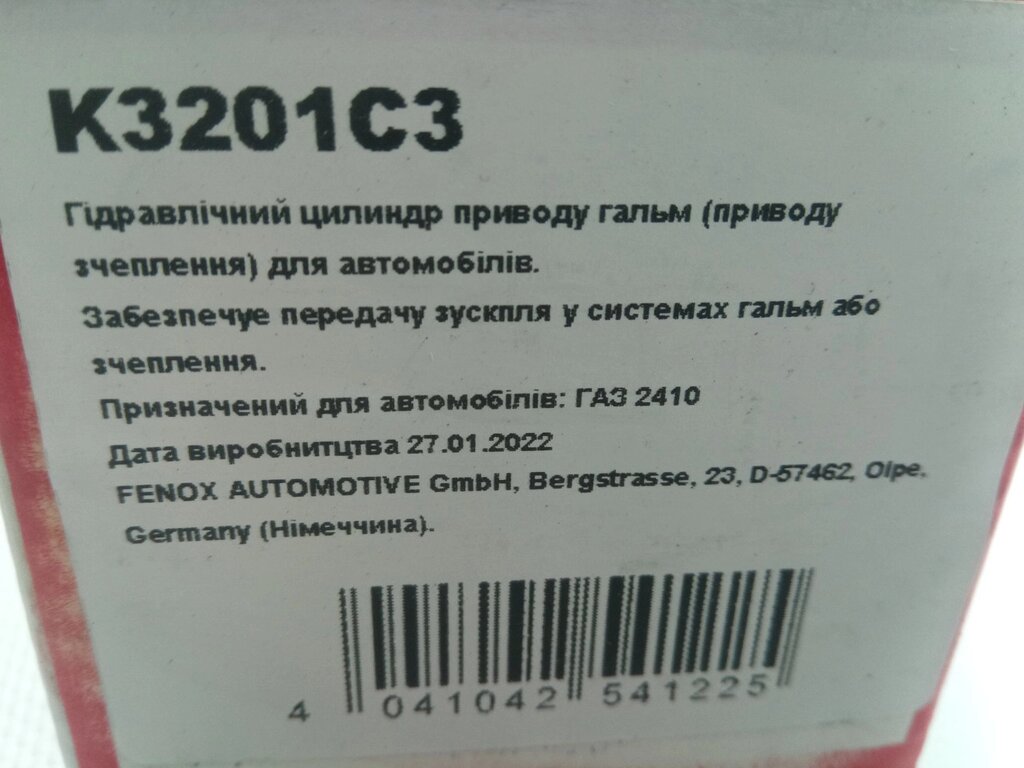 Циліндр передній гальмівний ГАЗ 2410, Фенокс (K3201C3) лівий (2410-3501041) від компанії Автосклад - фото 1