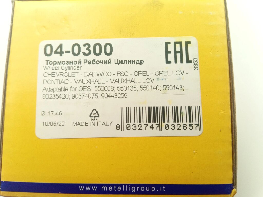 Цилиндр задний тормозной Lanos 1.5, Metelli (04-0300) (90235420) від компанії Автосклад - фото 1