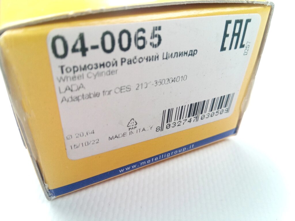 Цилиндр задний тормозной ВАЗ 2101, Metelli (04-0065) (2101-3502040-10) від компанії Автосклад - фото 1