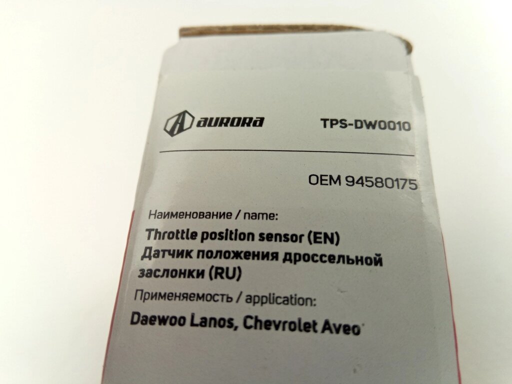 Датчик положения дроссельной заслонки Lanos 1.5, AURORA (TPS-DW0010) (17106681/94580175) від компанії Автосклад - фото 1