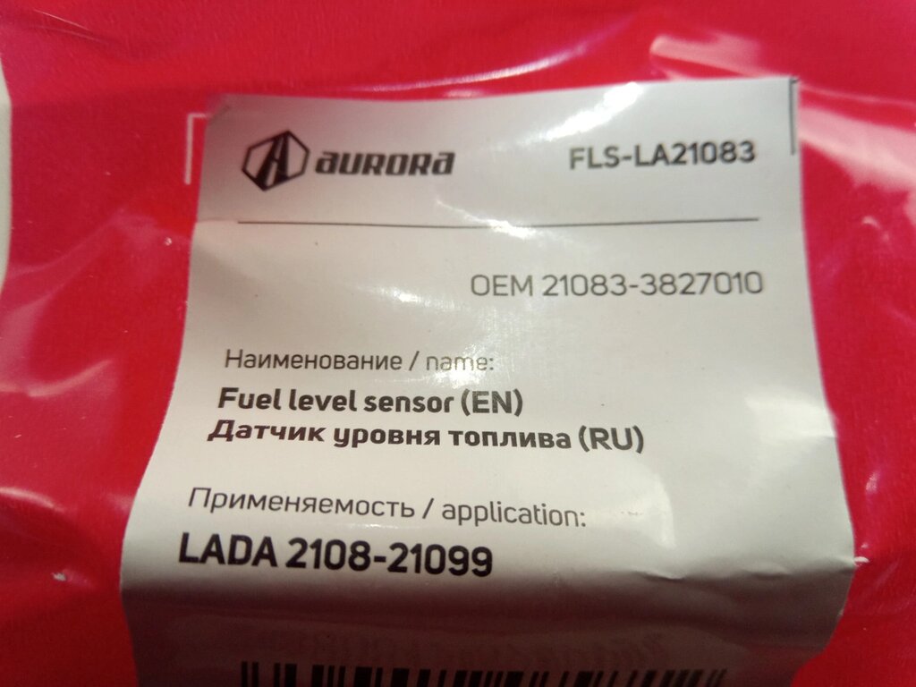 Датчик рівня палива ВАЗ 21083, AURORA (FLS-LA21083) (21083-3827010) від компанії Автосклад - фото 1