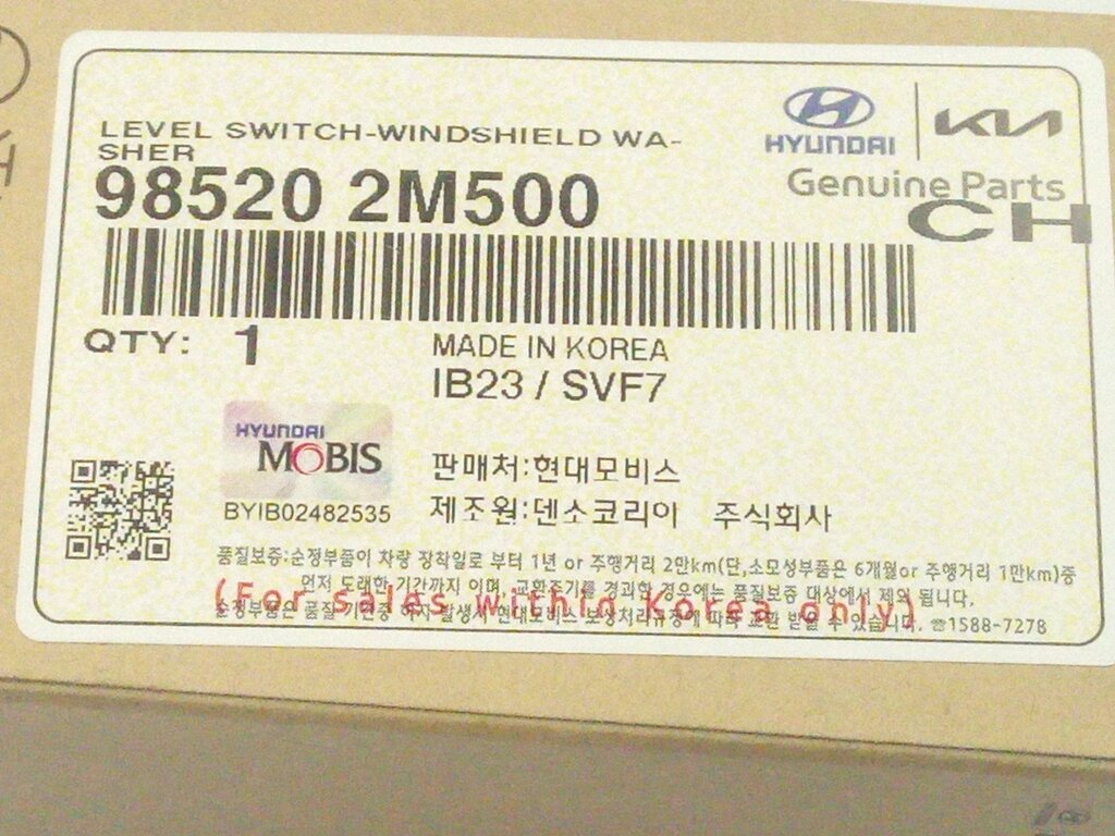 Датчик рівня рідини бачка омивача Hyundai/KIA, MOBIS (985202M500) від компанії Автосклад - фото 1