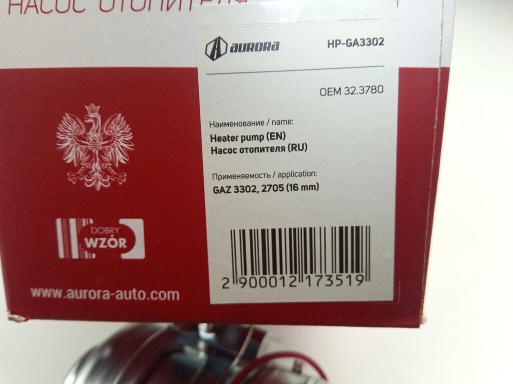 Двигун обігрівача (насос) додатковий ф16 Газель, AURORA (HP-GA3302) від компанії Автосклад - фото 1