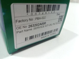 Фільтр масляний Accent 1.5 CRDi дизель, PMC (PBA-022) (26320-2A002/26320-2A001)