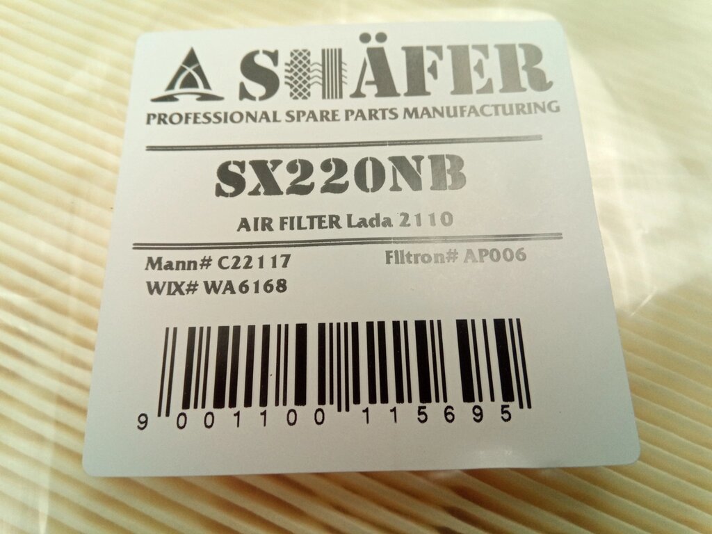 Фільтр повітряний ВАЗ 2110 інж., SHAFER (SX220NB) (2112-1109080) від компанії Автосклад - фото 1