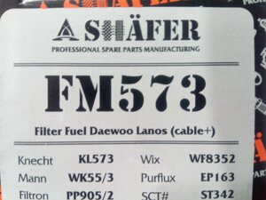 Фільтр паливний Lanos, ВАЗ 2110 інж, SHAFER (FM573) з проводом 96444649