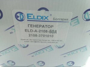 Генератор ваз 2108 60а, eldix (ELD-A-2108) (2108-3701000) (ELDA210860A)