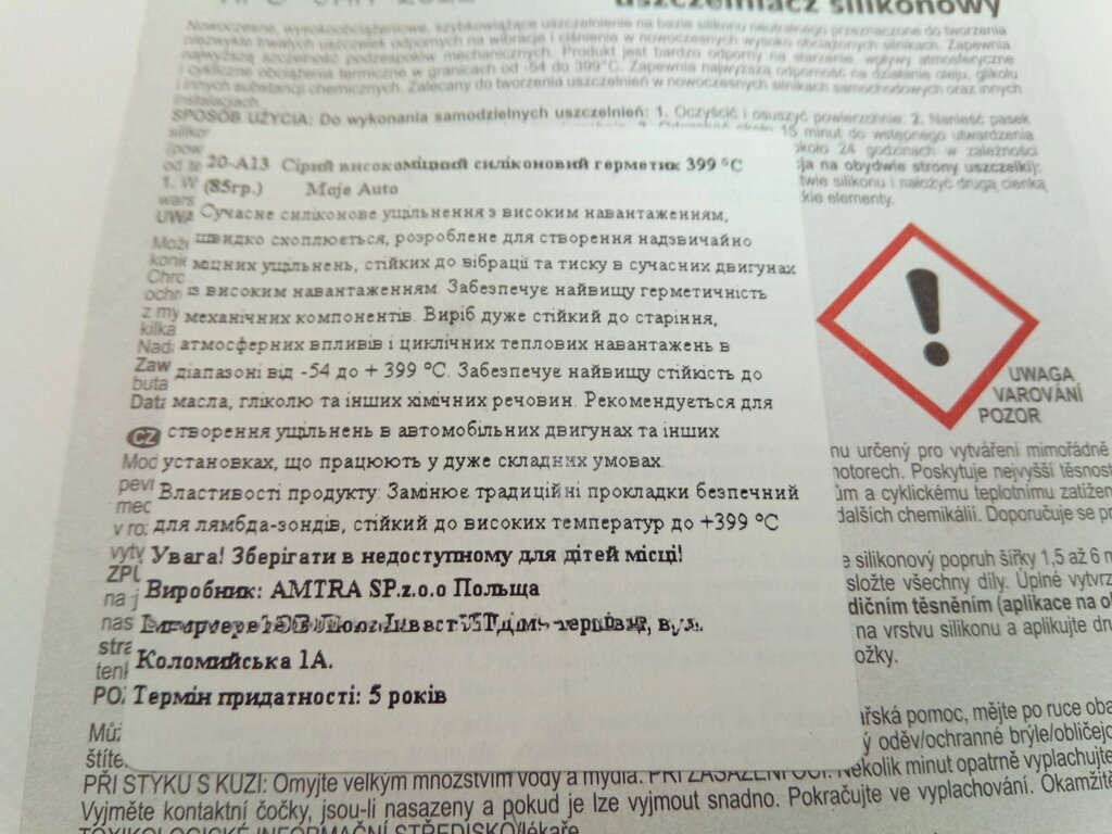 Герметик Moje Auto сірий (20-A13) 85г.,-54°С+399°С від компанії Автосклад - фото 1