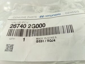 Клапан вентиляции картера Hyundai/KIA, MOBIS (267402G000) (26740-2G000)