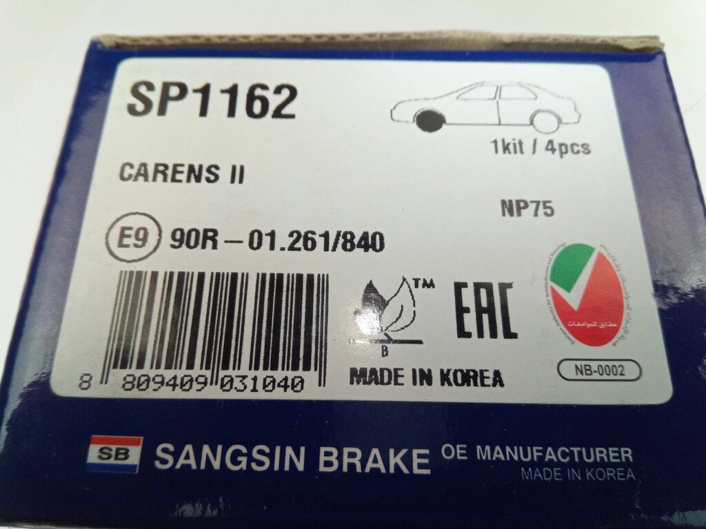 Колодки передні гальмівні Carens II, HI-Q (SP1162) (58101-2LA00) від компанії Автосклад - фото 1