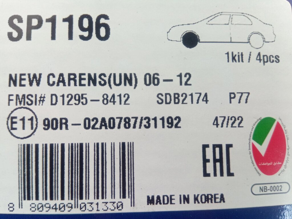 Колодки передні гальмівні ix35, Hi-Q (SP1196) (58101-2SA70) від компанії Автосклад - фото 1