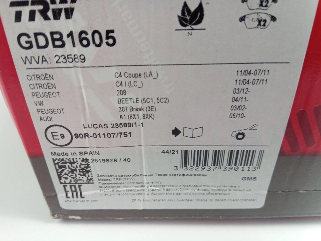 Колодки передні гальмівні VAG 14-, TRW (GDB1605) без датчика (5C0698151) від компанії Автосклад - фото 1