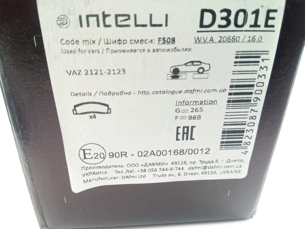 Колодки передні гальмівні ВАЗ 2121, Dafmi  Intelli (Д301Е) (2121-3501090) (D301E) від компанії Автосклад - фото 1