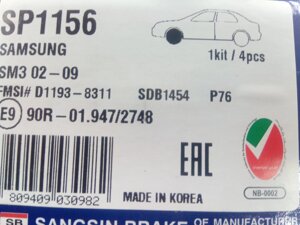 Колодки передні гальмівні Almera, Hi-Q (SP1156) (4106095F0B)