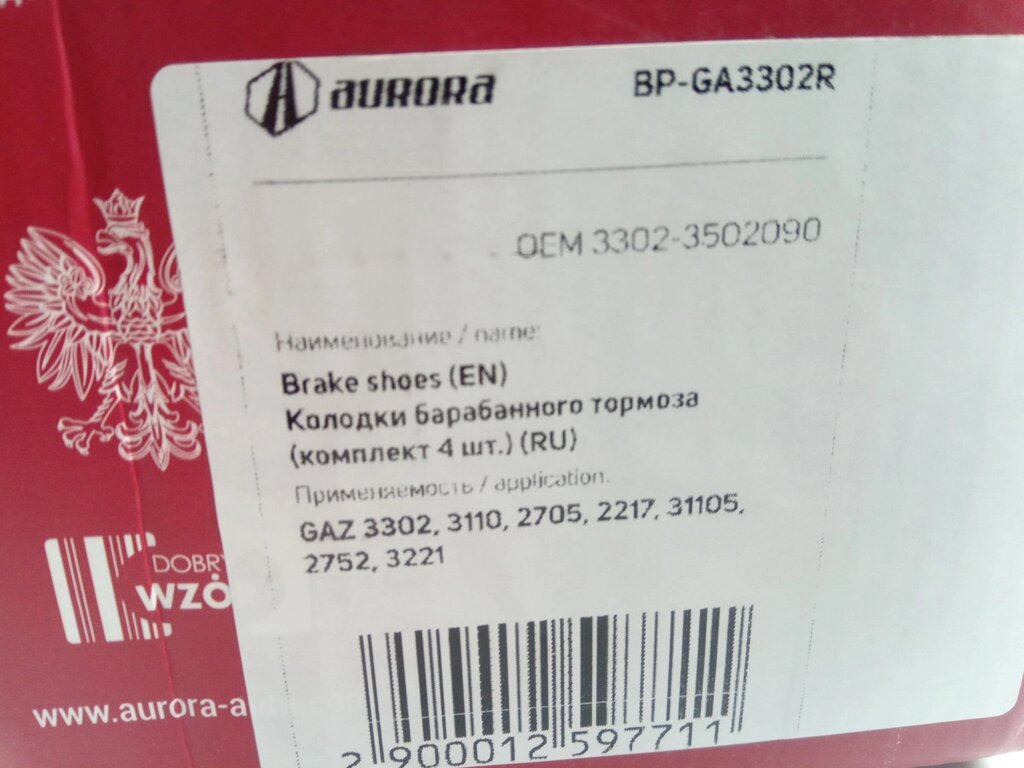 Колодки задні гальмівні Газель AURORA (BP-GA3302R) (3302-3502090) від компанії Автосклад - фото 1